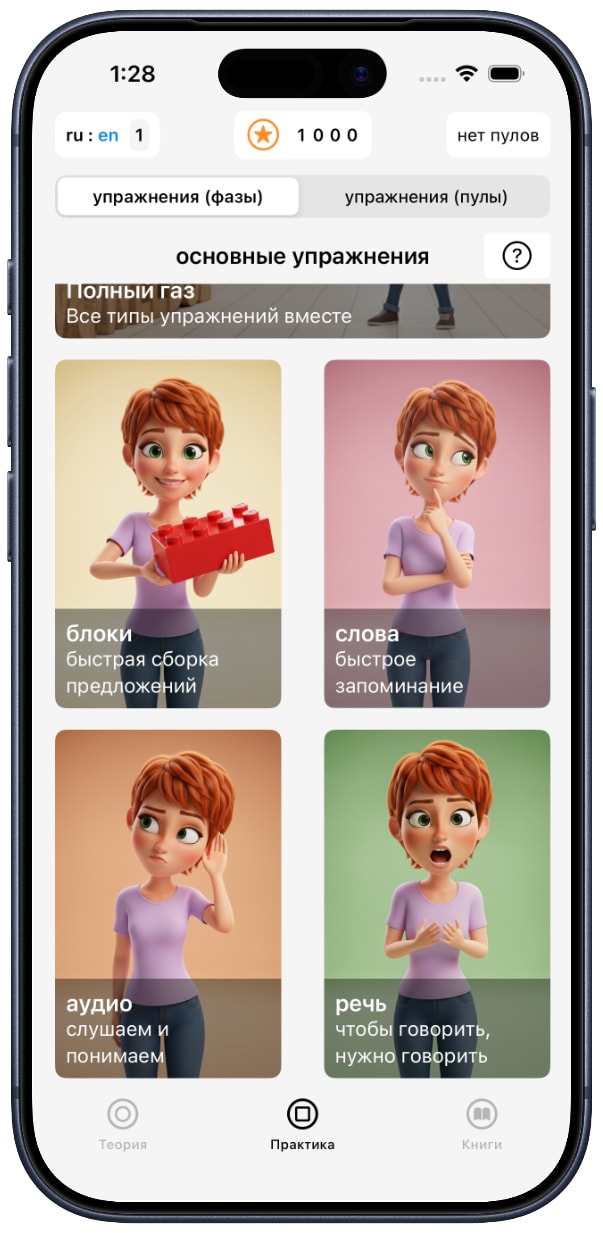 Axioma App Screenshot